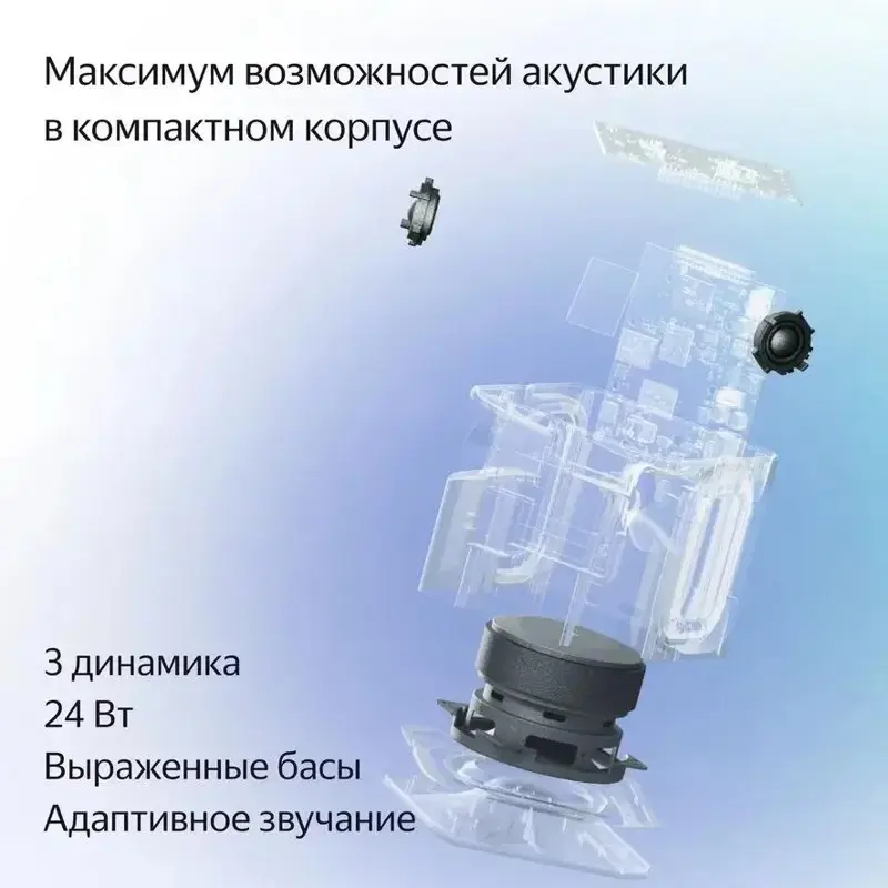 Умная колонка Яндекс Станция Миди, модель YNDX-00054 (черный)