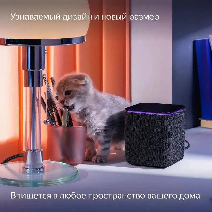 Умная колонка Яндекс Станция Миди, модель YNDX-00054 (черный)