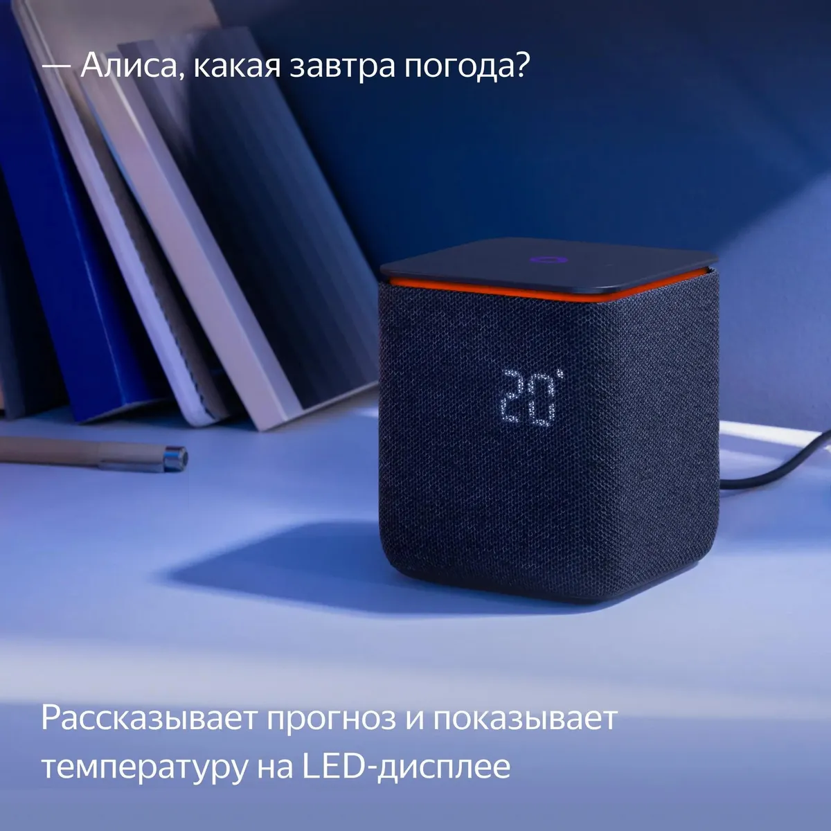 Умная колонка Яндекс Станция Миди, модель YNDX-00054 (черный)