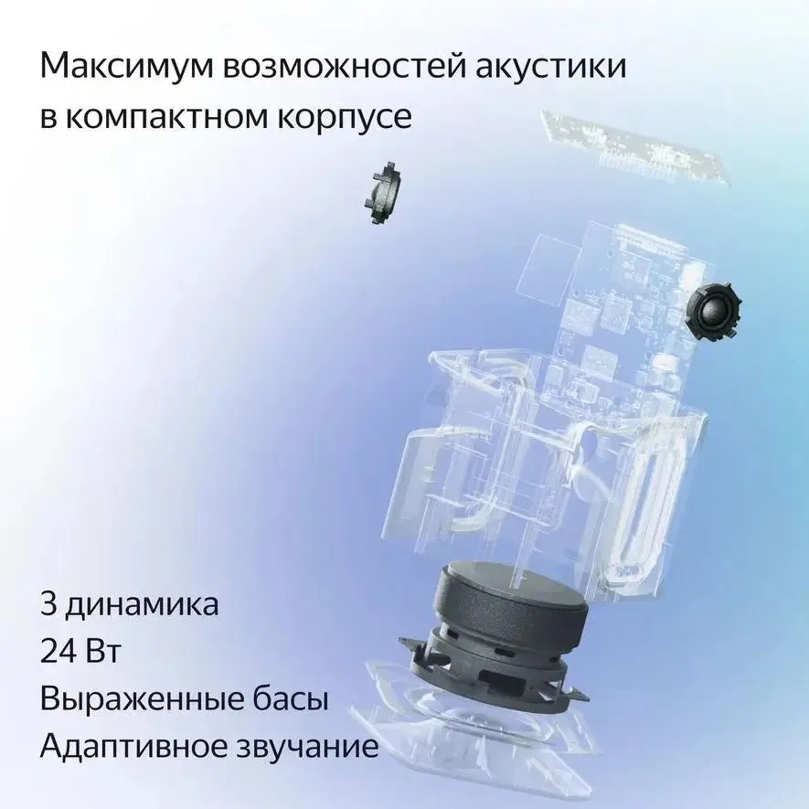 Умная колонка Яндекс Станция Миди, модель YNDX-00054 (черный)