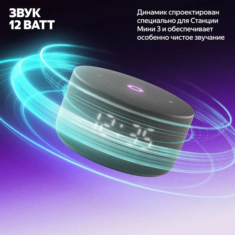 ЯНДЕКС Станция Мини 3, 12Вт, с Алисой на YaGPT, черный
