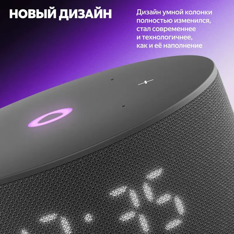 ЯНДЕКС Станция Мини 3, 12Вт, с Алисой на YaGPT, черный