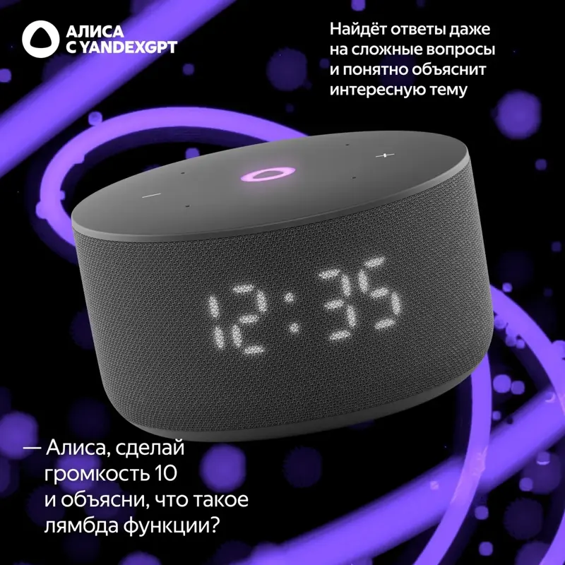 ЯНДЕКС Станция Мини 3, 12Вт, с Алисой на YaGPT, черный