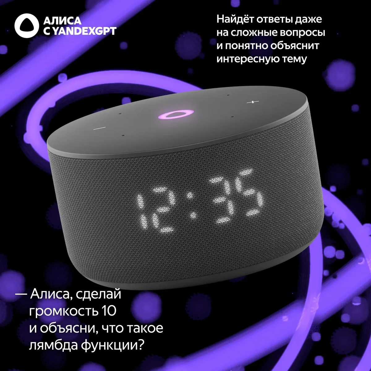 ЯНДЕКС Станция Мини 3, 12Вт, с Алисой на YaGPT, черный