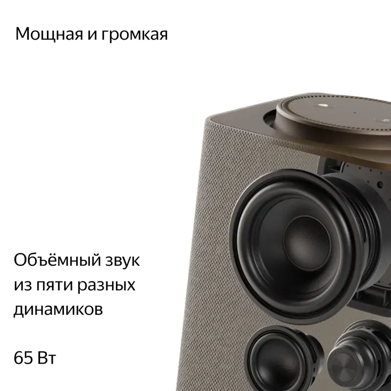 Умная колонка Яндекс Станция Макс с Алисой на YaGPT, с Zigbee, бежевый (65Вт)