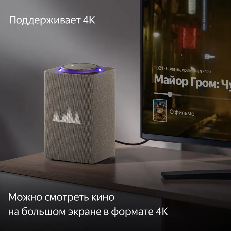 Умная колонка Яндекс Станция Макс с Алисой на YaGPT, с Zigbee, бежевый (65Вт)