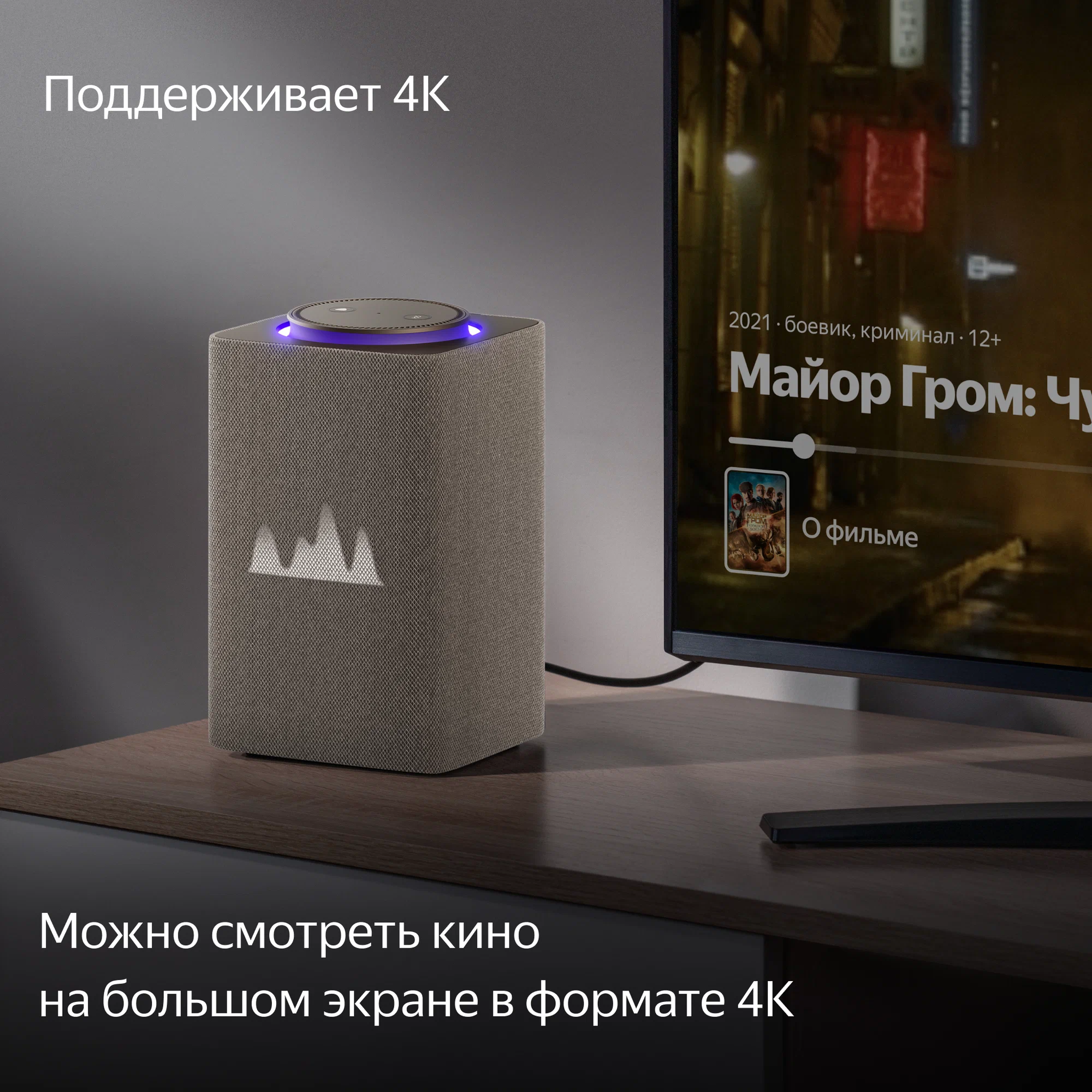 Умная колонка Яндекс Станция Макс с Алисой на YaGPT, с Zigbee, бежевый (65Вт)