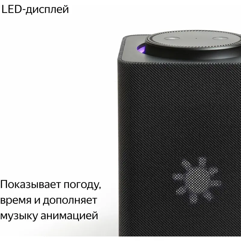 Умная колонка Яндекс Станция Макс с Алисой на YaGPT, с Zigbee, графит (65Вт)