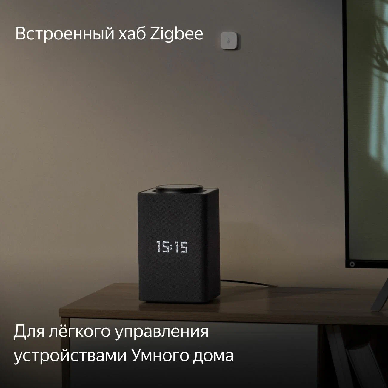 Умная колонка Яндекс Станция Макс с Алисой на YaGPT, с Zigbee, графит (65Вт)