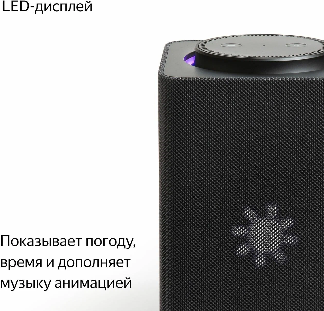 Умная колонка Яндекс Станция Макс с Алисой на YaGPT, с Zigbee, графит (65Вт)