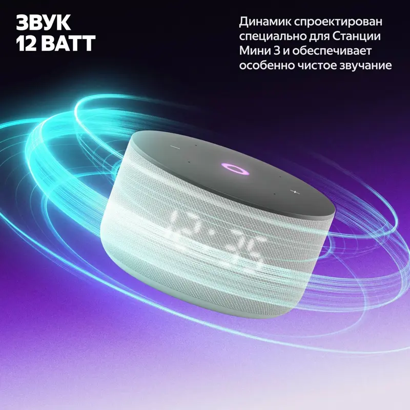 Умная колонка Яндекс Станция Мини 3 с Алисой на YaGPT,12 Вт