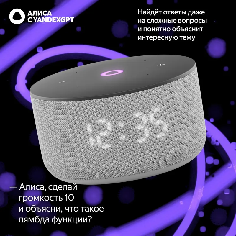 Умная колонка Яндекс Станция Мини 3 с Алисой на YaGPT,12 Вт