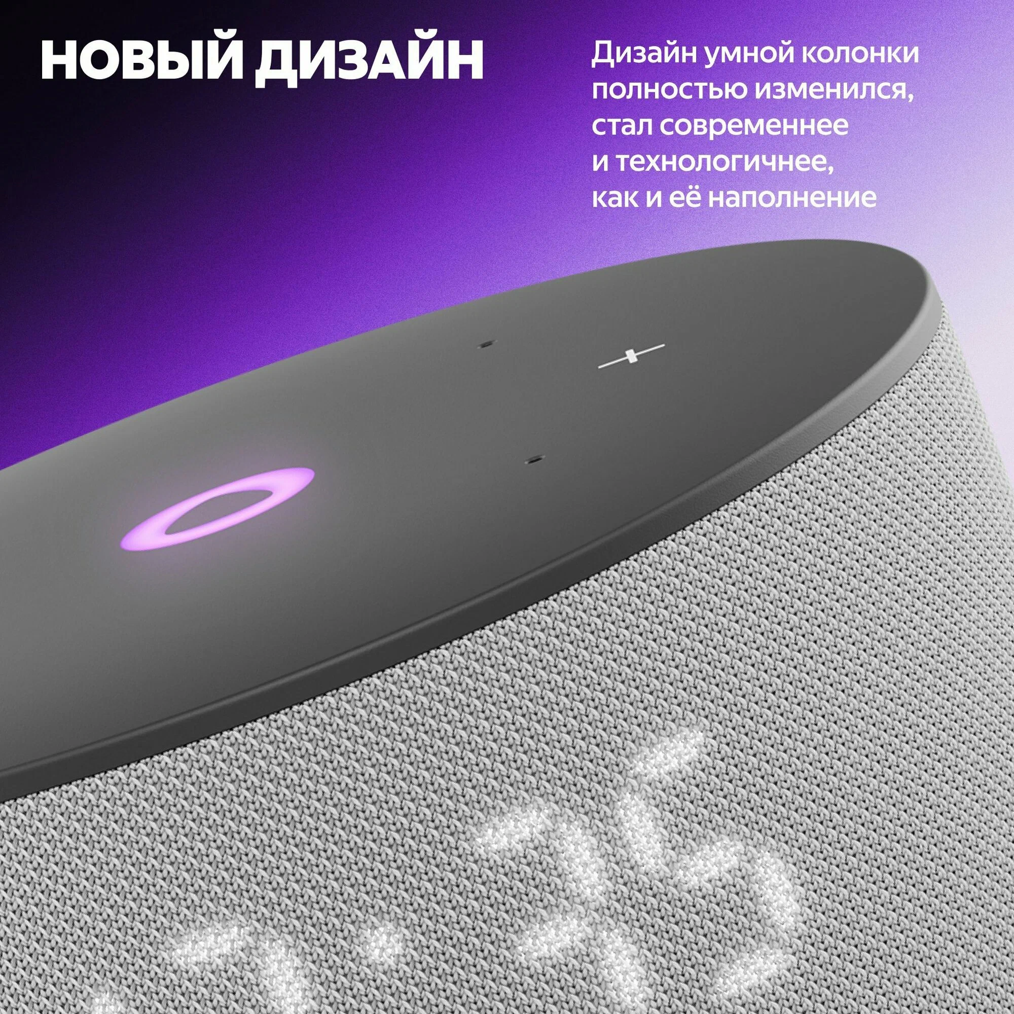 Умная колонка Яндекс Станция Мини 3 с Алисой на YaGPT,12 Вт