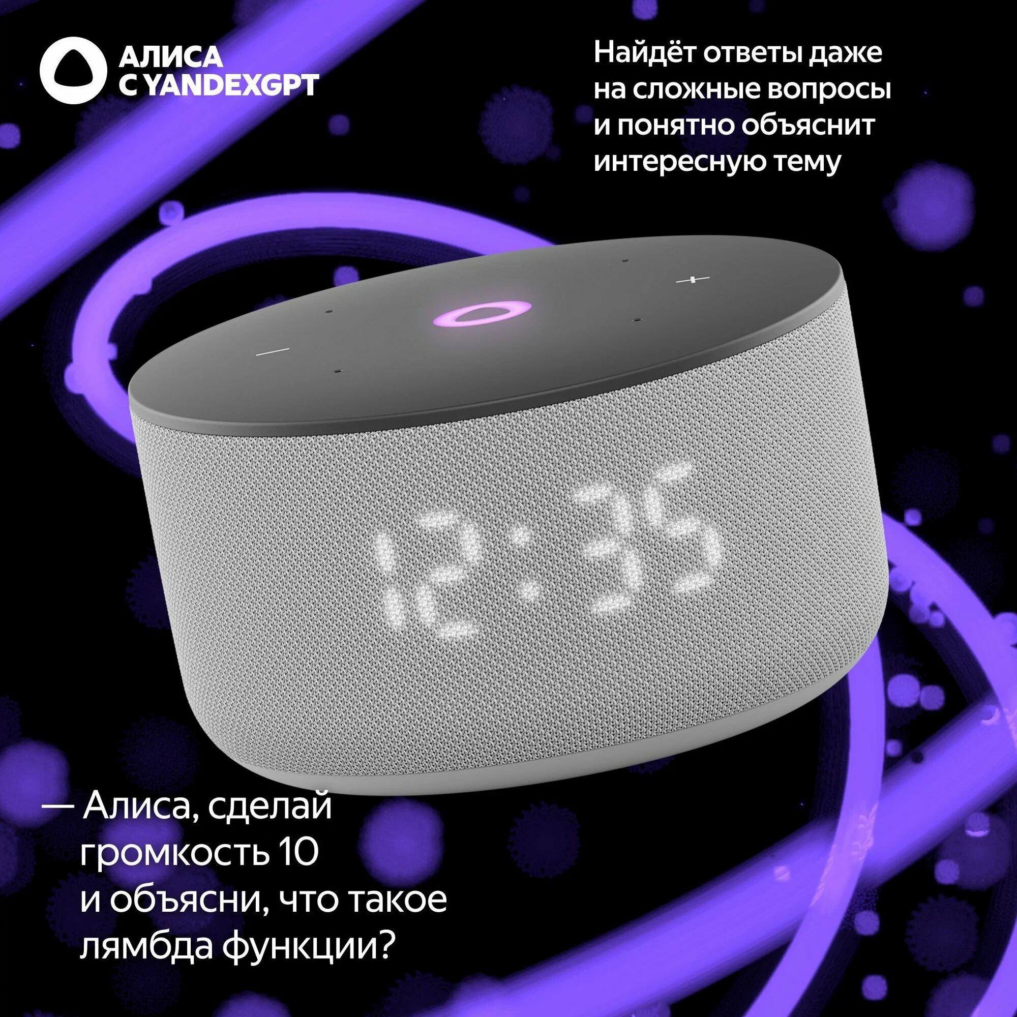 Умная колонка Яндекс Станция Мини 3 с Алисой на YaGPT,12 Вт