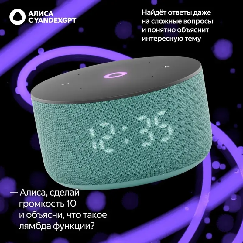 Умная колонка ЯНДЕКС Станция Мини 3, 12Вт, с Алисой на YaGPT, бирюзовый