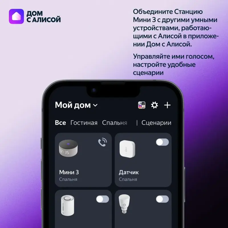 Умная колонка ЯНДЕКС Станция Мини 3, 12Вт, с Алисой на YaGPT, бирюзовый