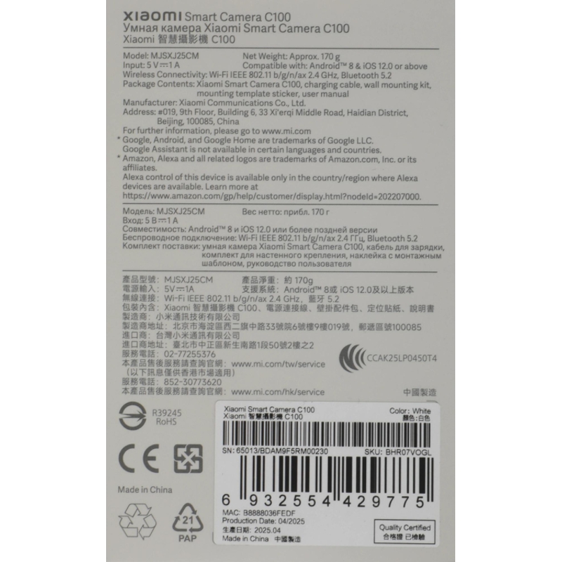 Xiaomi BHR07VOGL