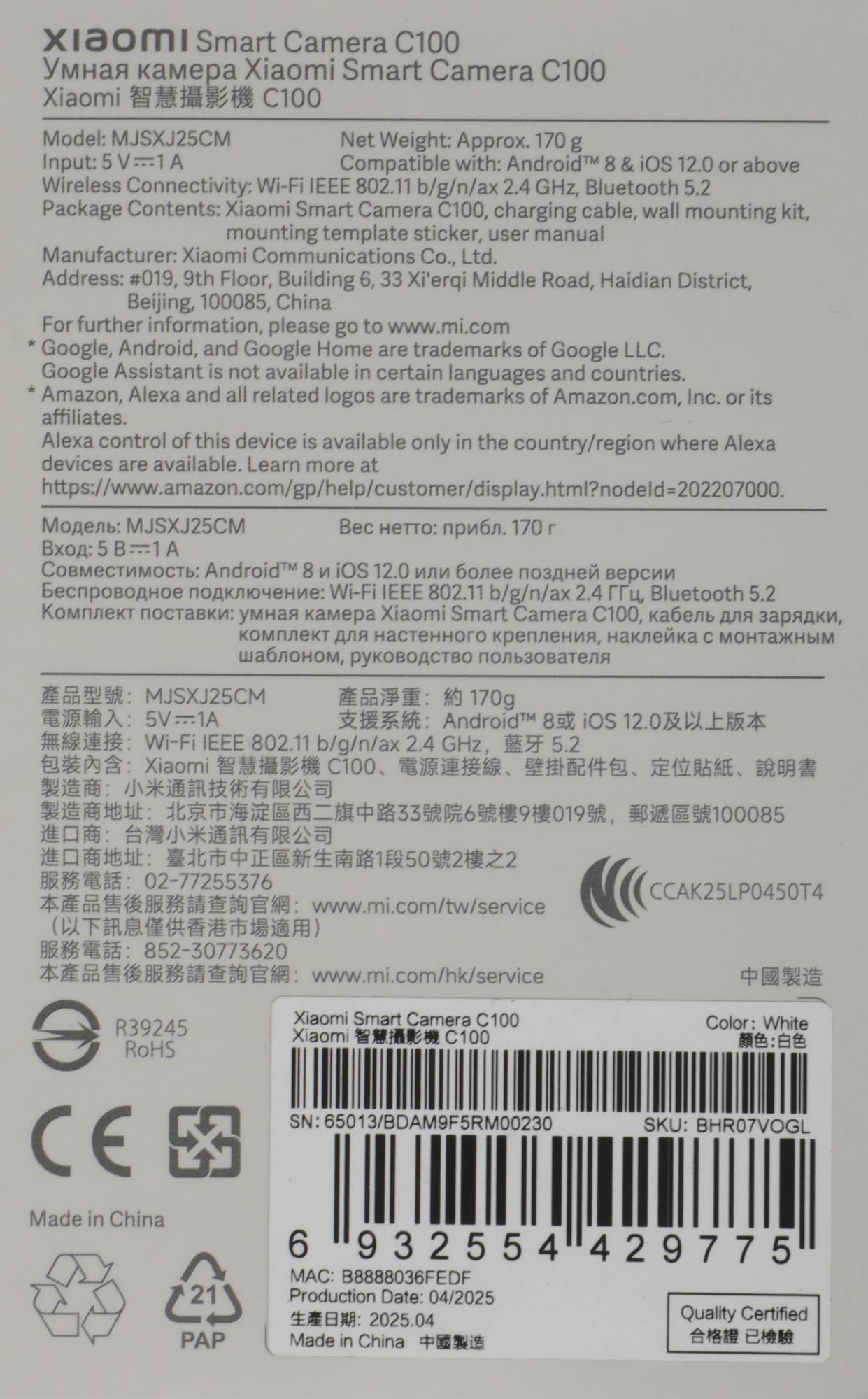Xiaomi BHR07VOGL