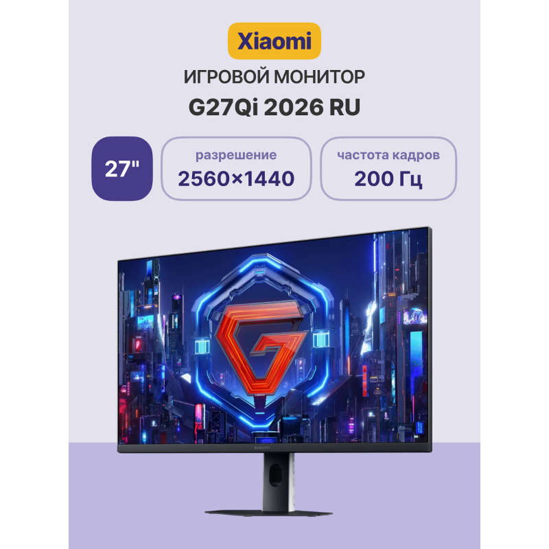Монитор Xiaomi G27Qi