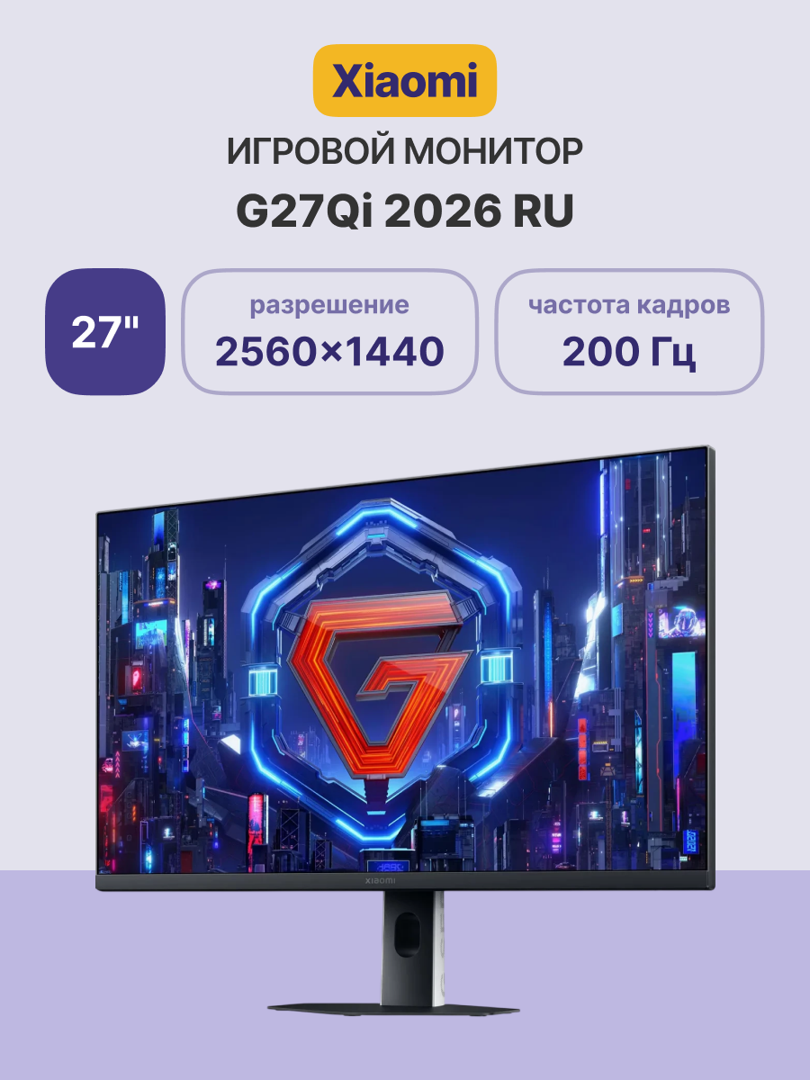 Монитор Xiaomi G27Qi