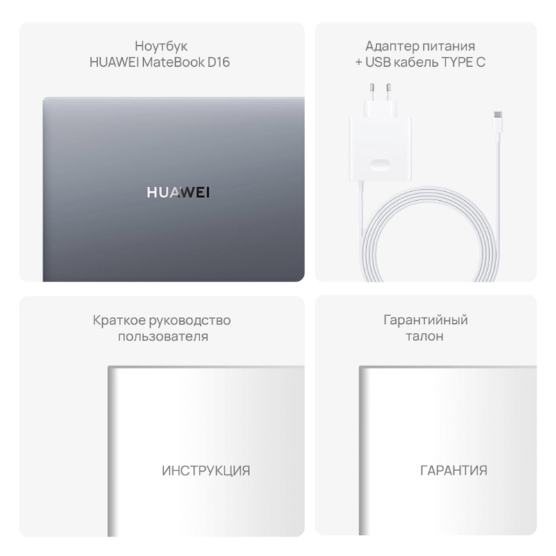 Huawei MateBook D16 [53013YDL] Space Grey 16"{WUXGA i5-13420H/16GB/512GB SSD/DOS}