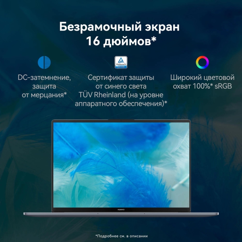 Huawei MateBook D16 [53013YDL] Space Grey 16"{WUXGA i5-13420H/16GB/512GB SSD/DOS}