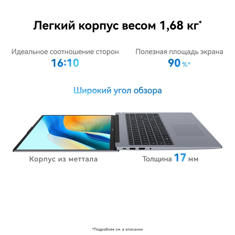 Huawei MateBook D16 [53013YDL] Space Grey 16"{WUXGA i5-13420H/16GB/512GB SSD/DOS}