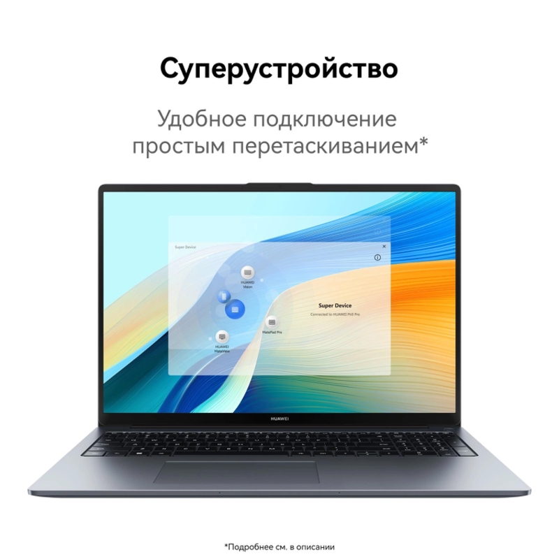 Huawei MateBook D16 [53013YDL] Space Grey 16"{WUXGA i5-13420H/16GB/512GB SSD/DOS}