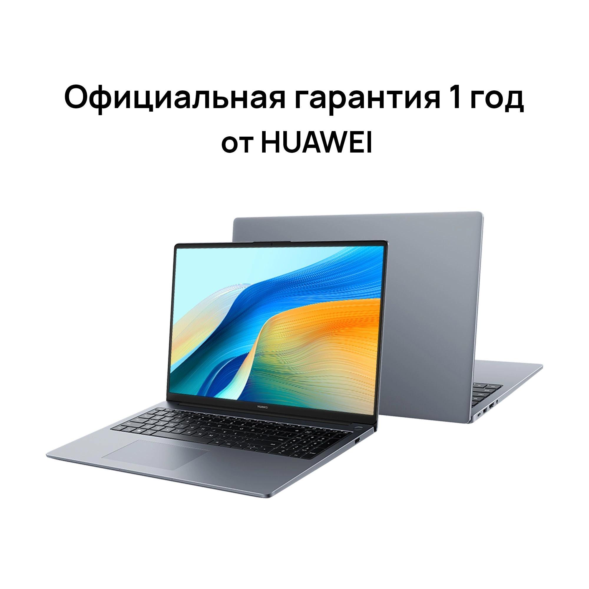 Huawei MateBook D16 [53013YDL] Space Grey 16"{WUXGA i5-13420H/16GB/512GB SSD/DOS}