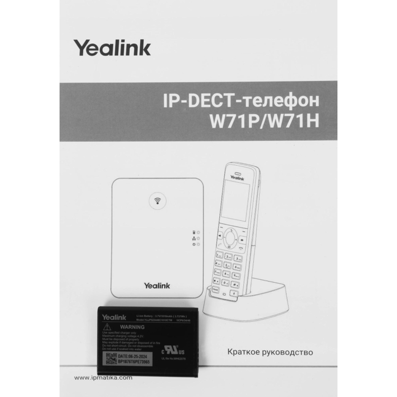 Yealink W71P