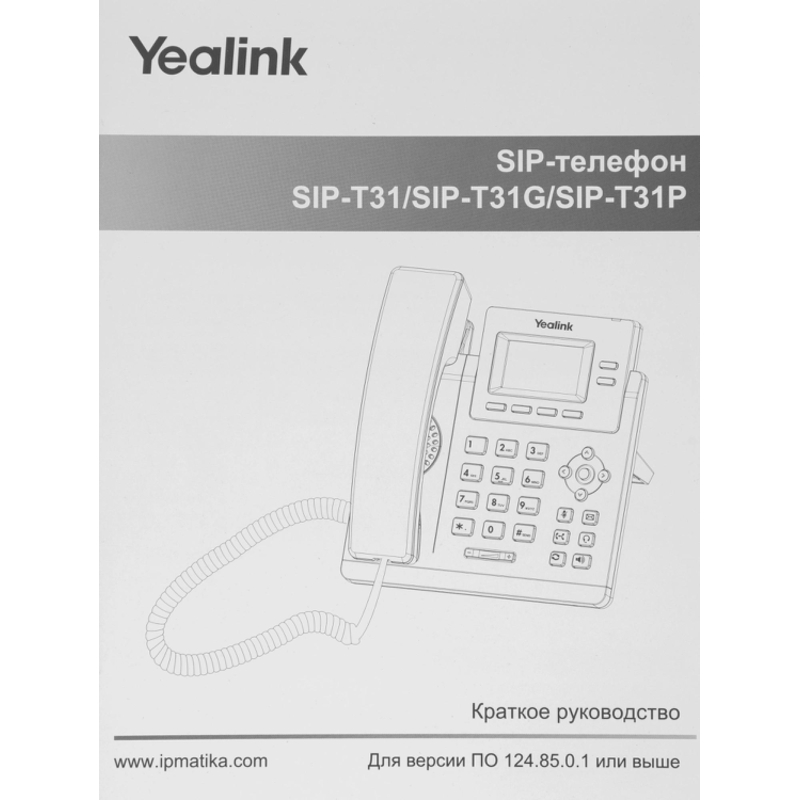 Yealink SIP-T31P LIGHT GRAY