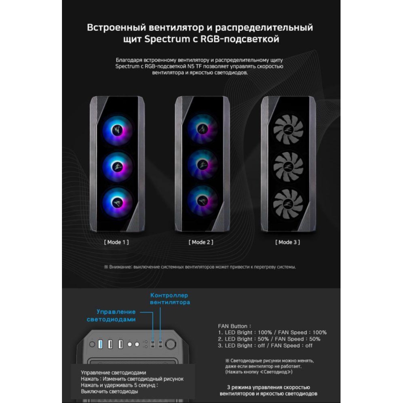 Zalman N5 TF BLACK