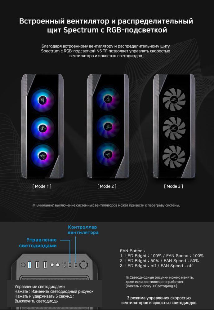 Zalman N5 TF BLACK