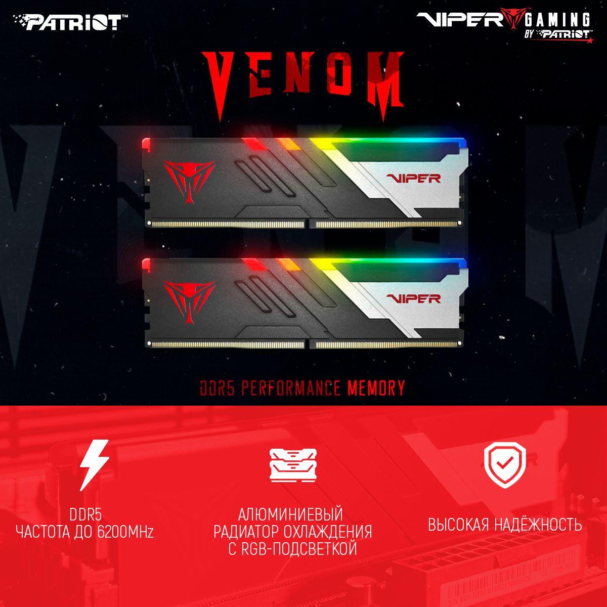 Patriot PVVR532G740C36K