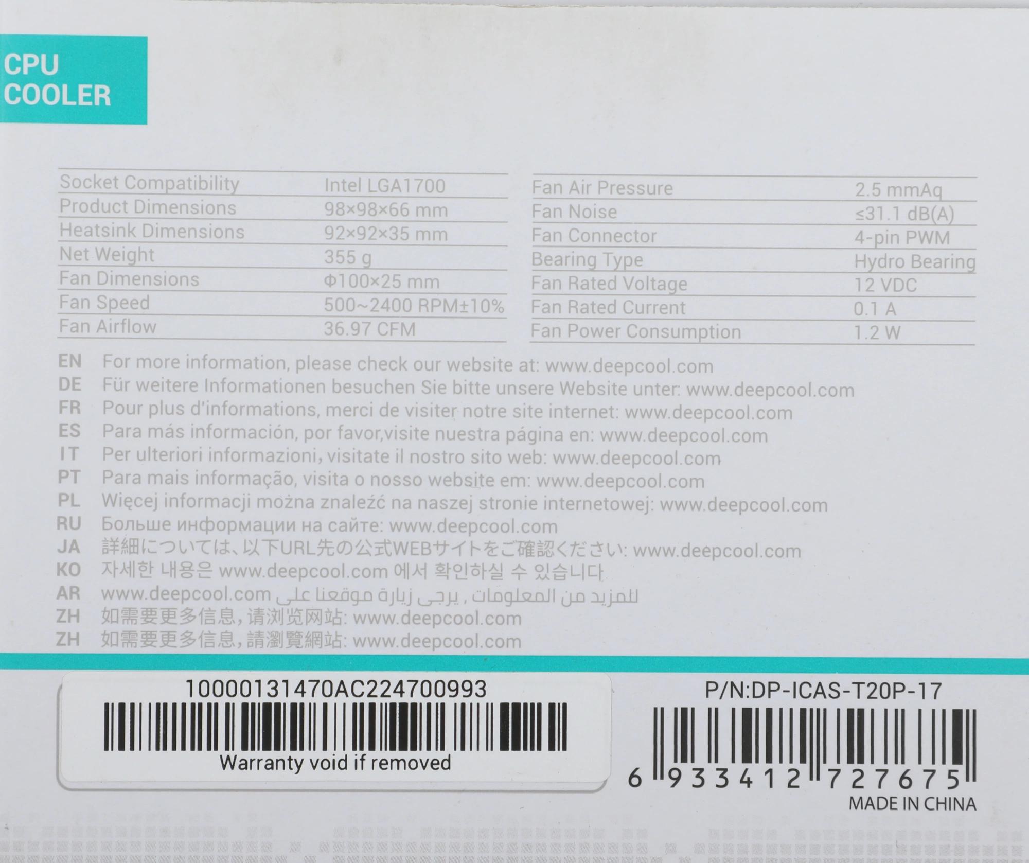 Deepcool DP-ICAS-T20P-17