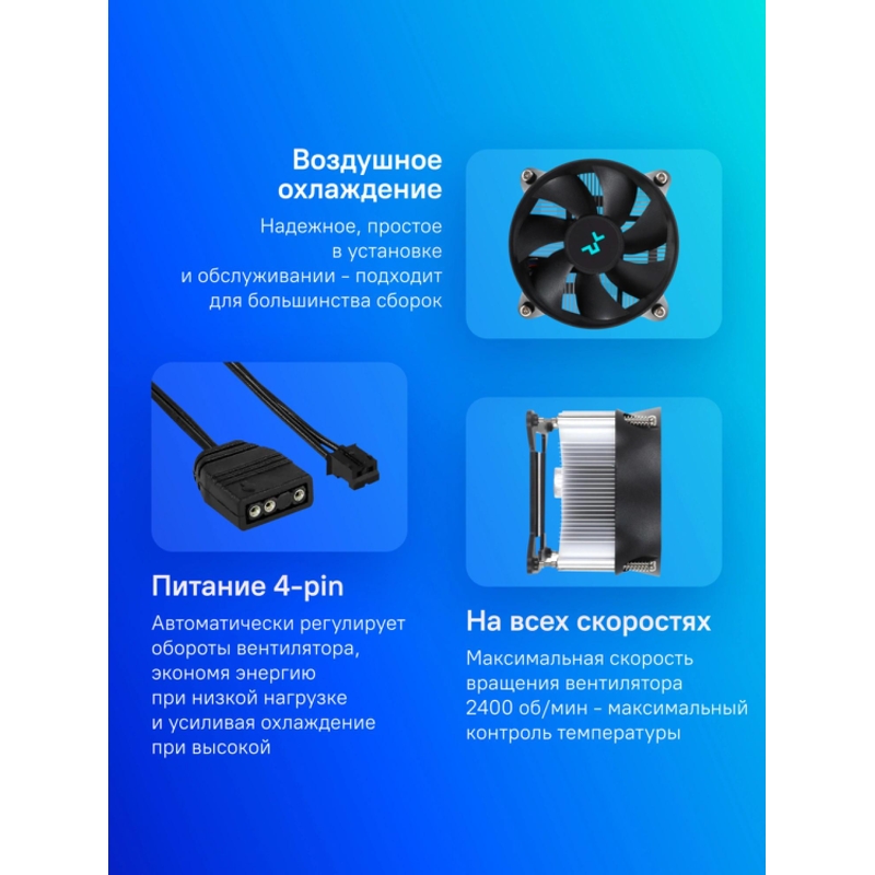 Deepcool DP-ICAS-T31P-17