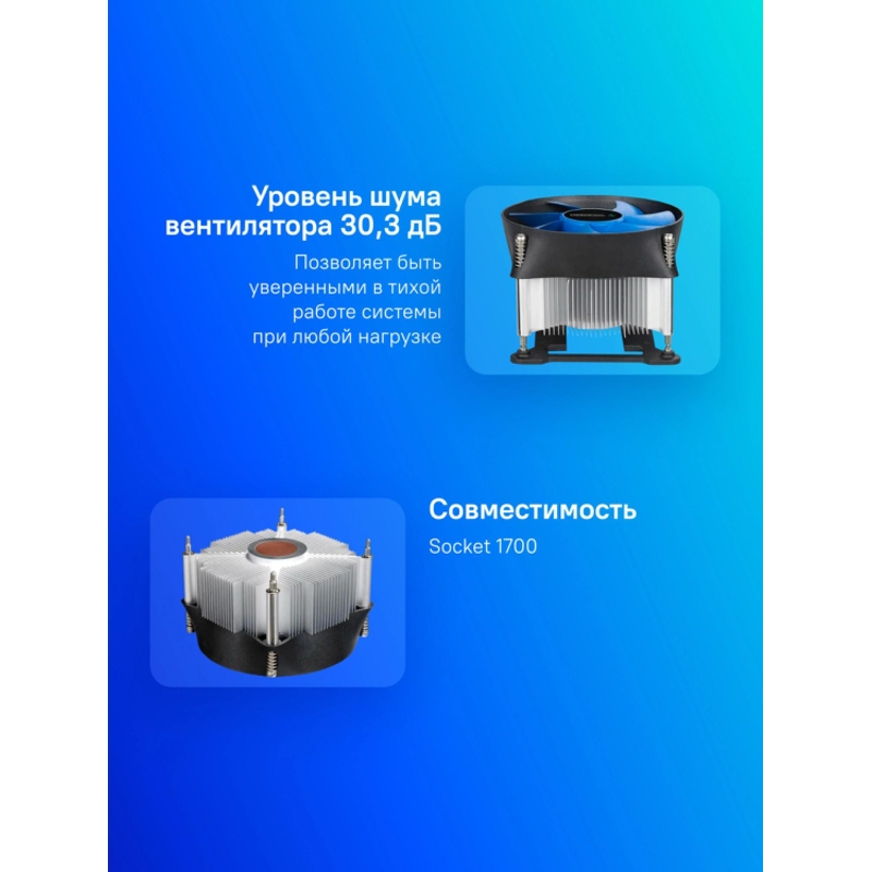 Deepcool DP-ICAS-T31P-17
