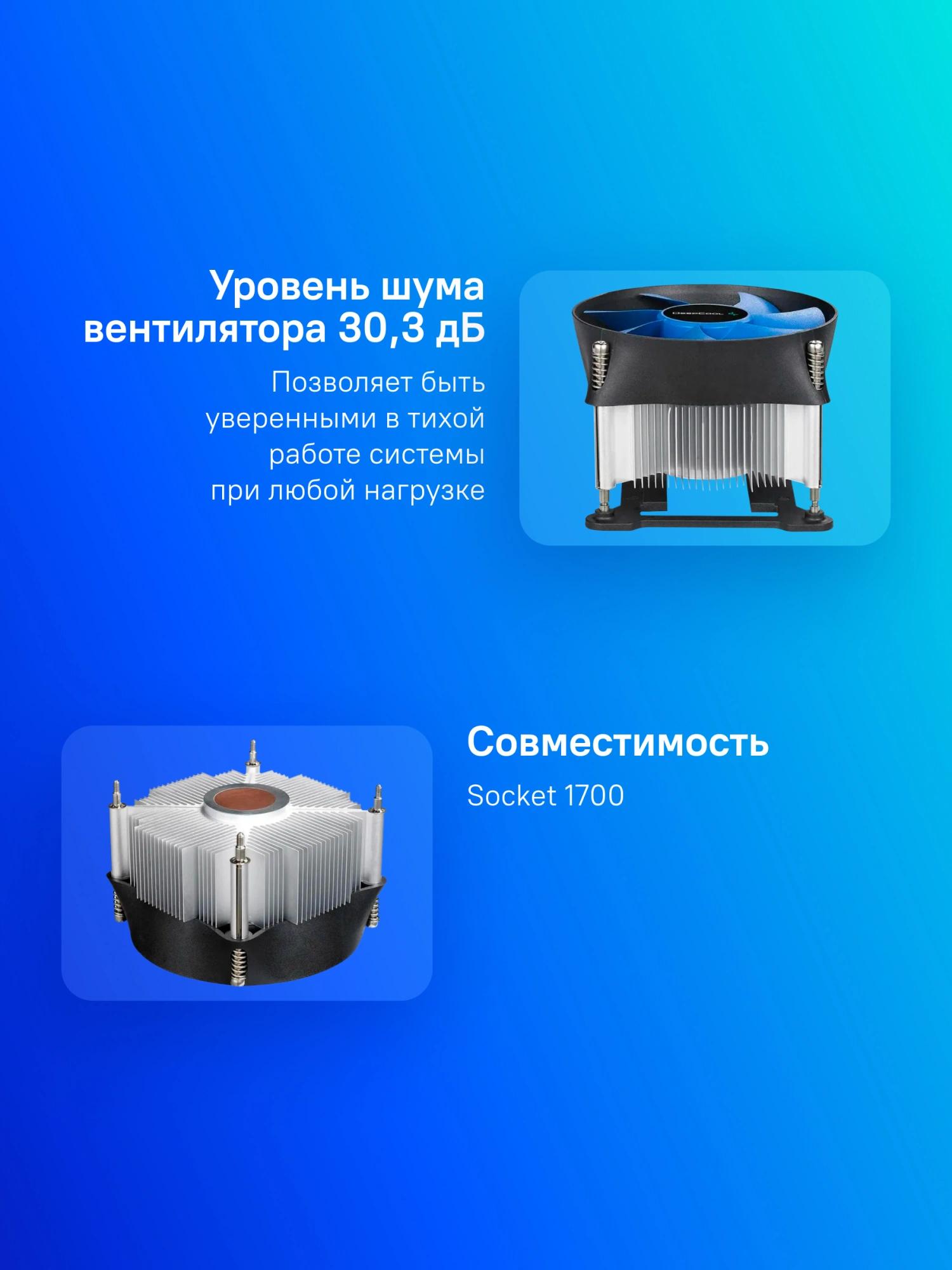 Deepcool DP-ICAS-T31P-17