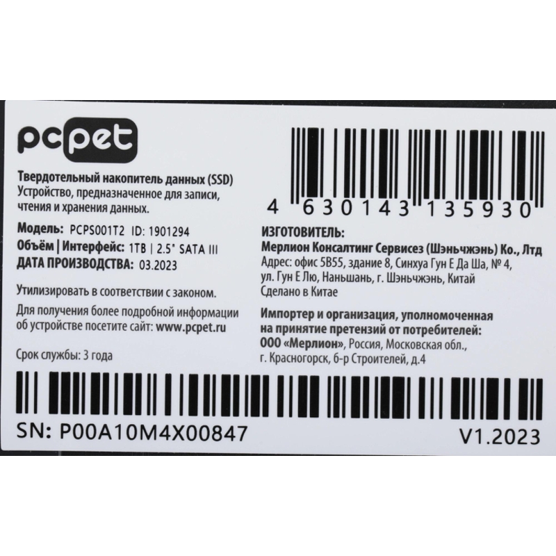 PC PET PCPS001T2