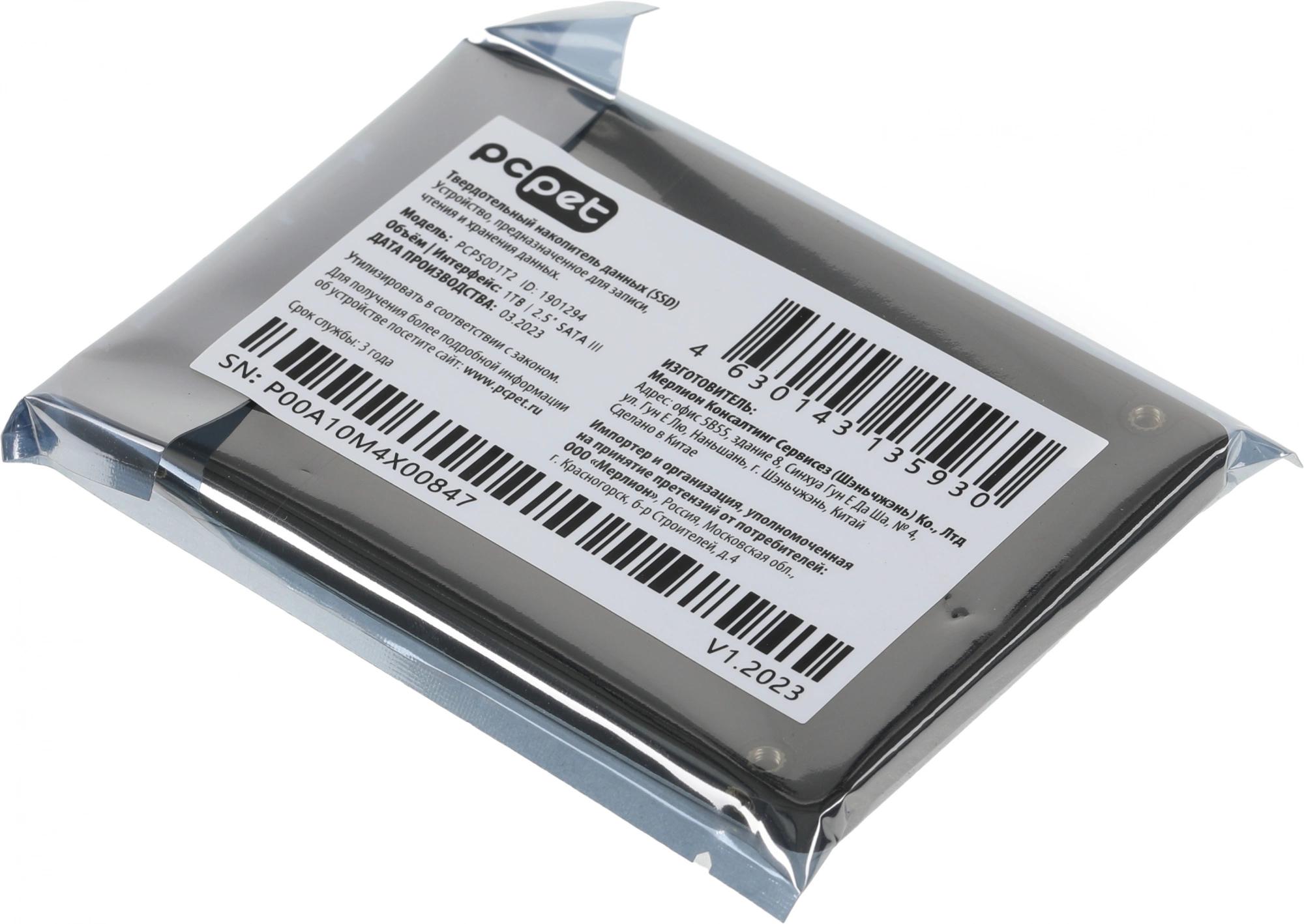 PC PET PCPS001T2