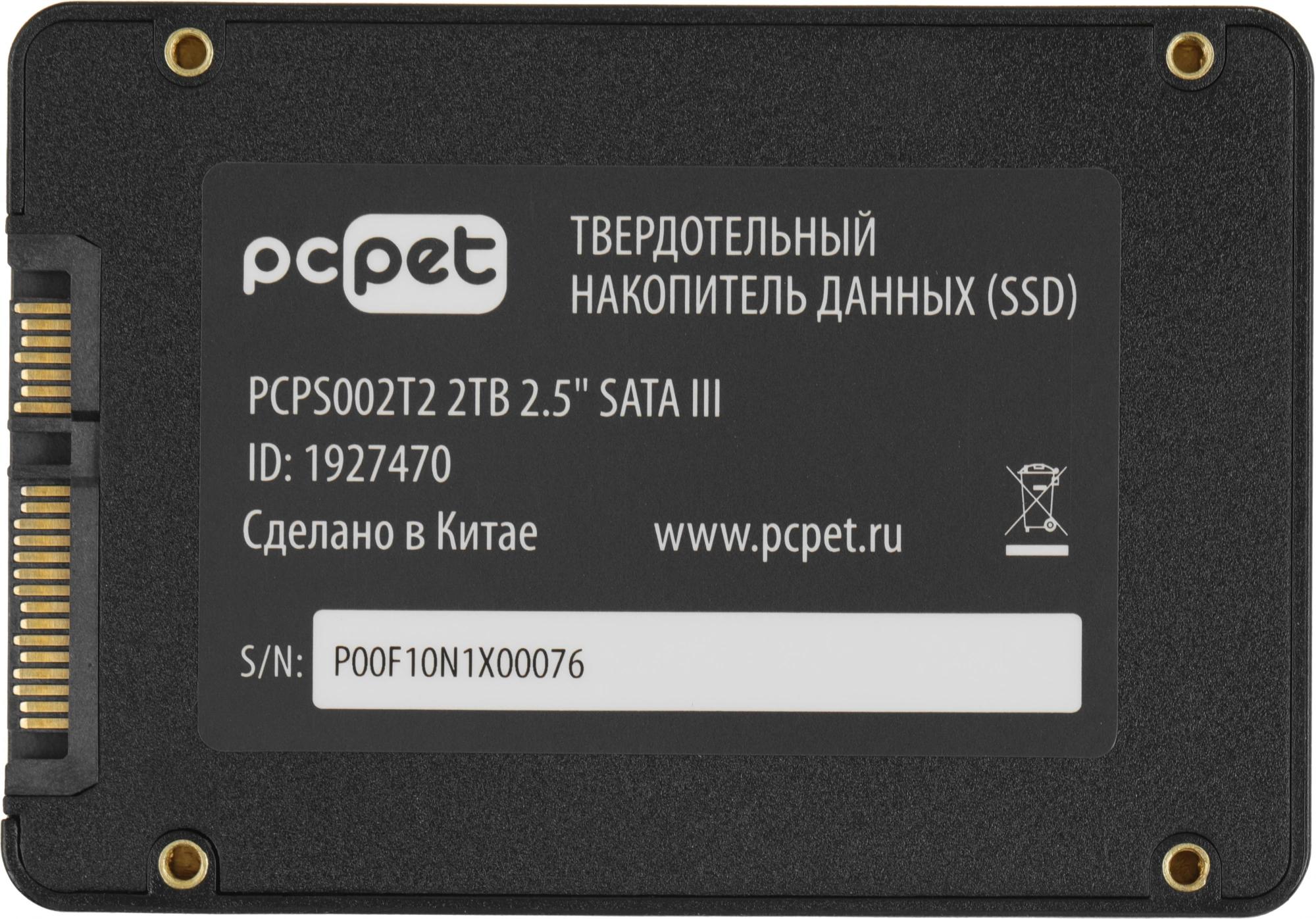 PC PET PCPS002T2