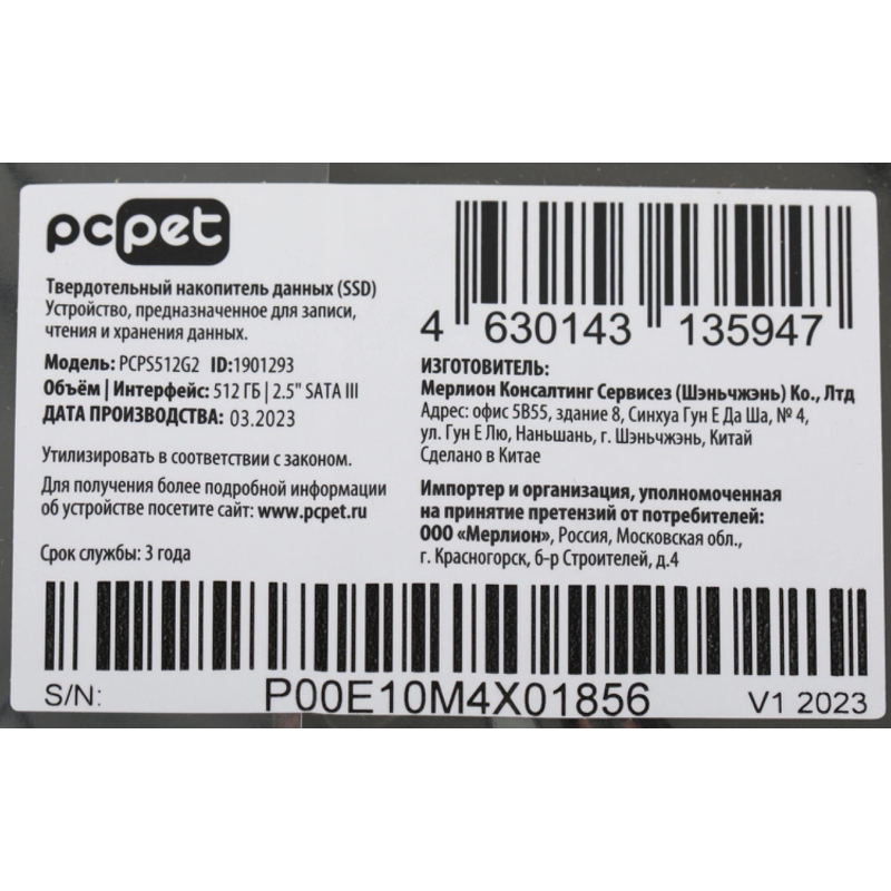 PC PET PCPS512G2