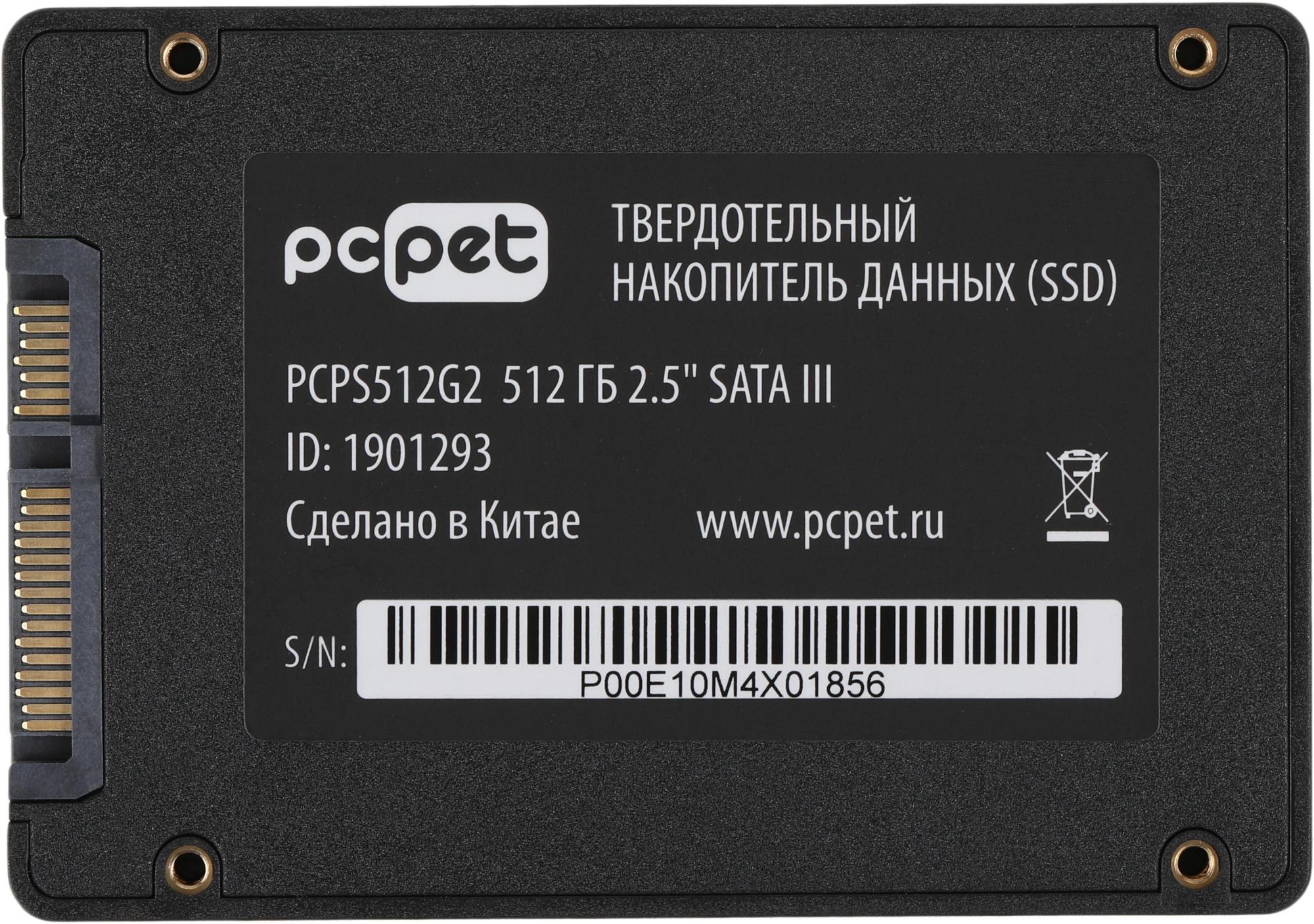 PC PET PCPS512G2