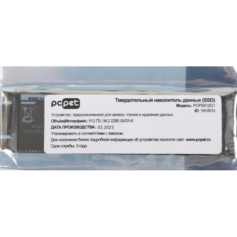 PC PET PCPS512G1