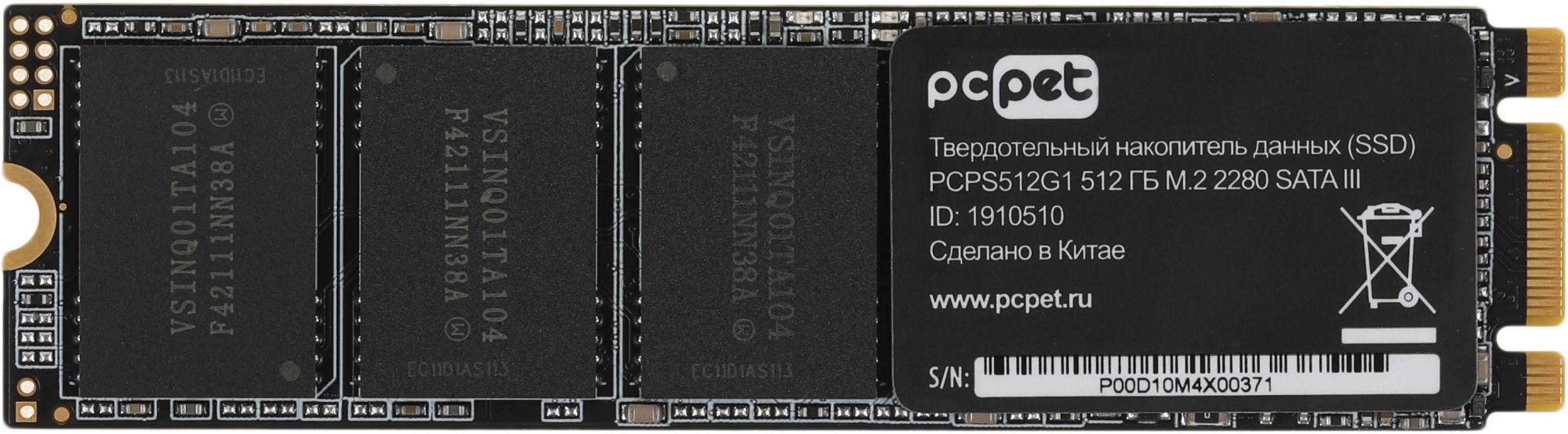 PC PET PCPS512G1