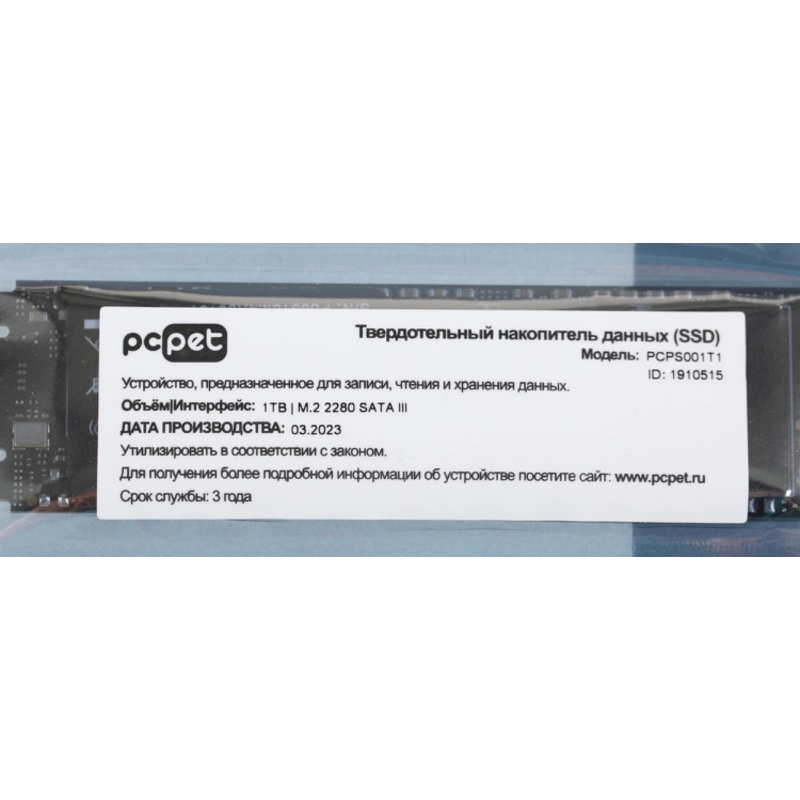PC PET PCPS001T1