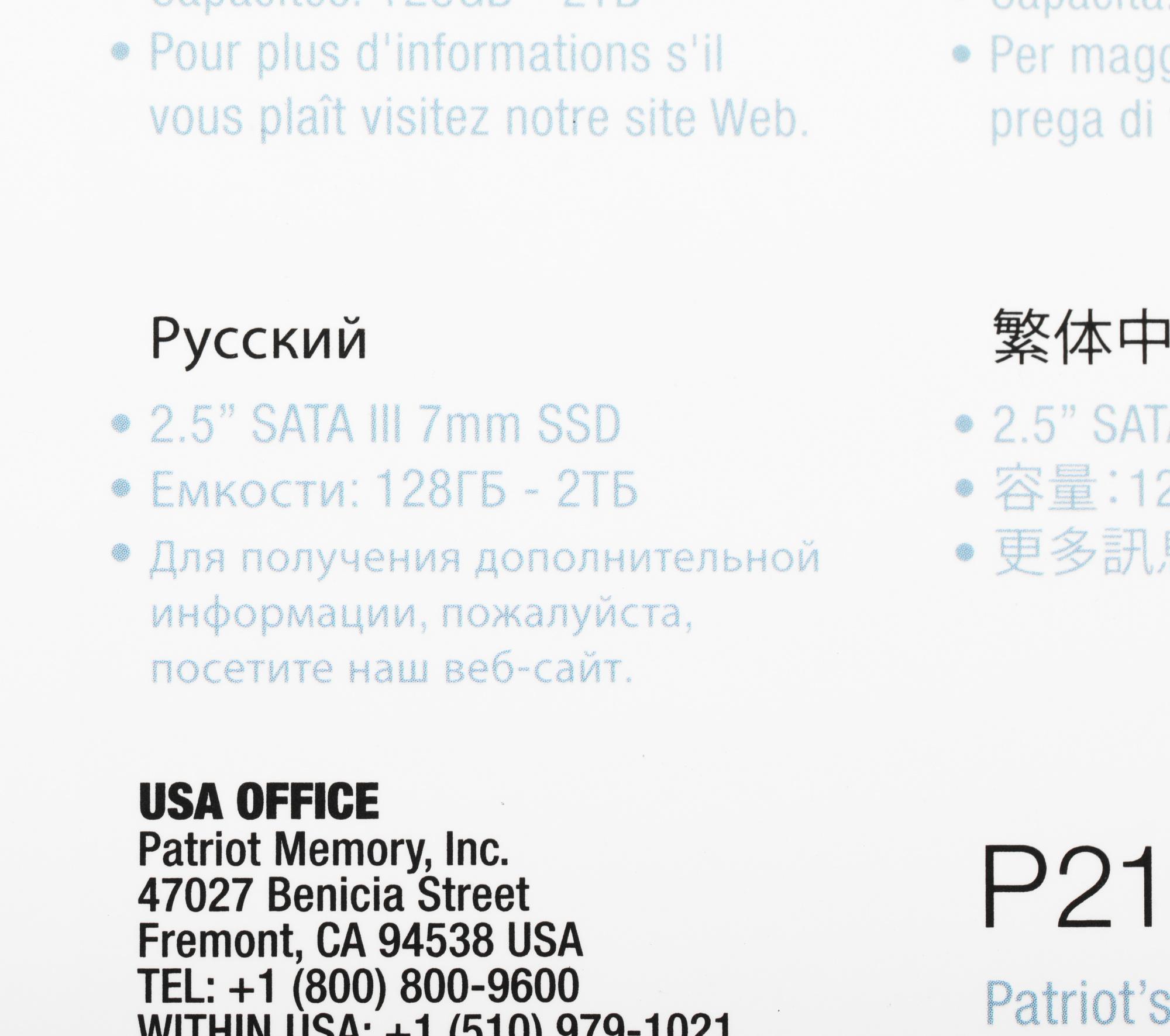 Patriot P210S256G25