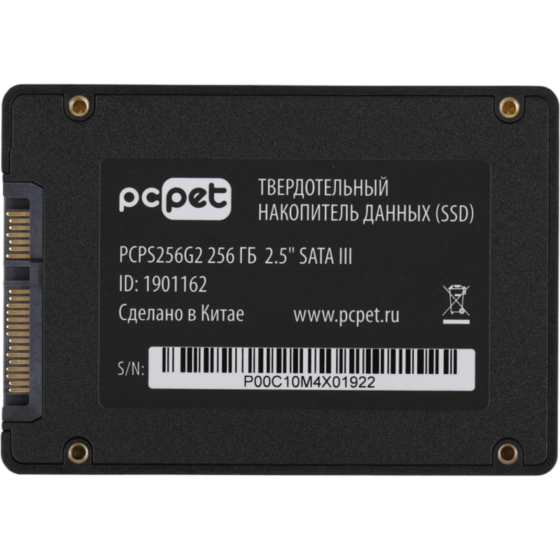 PC PET PCPS256G2