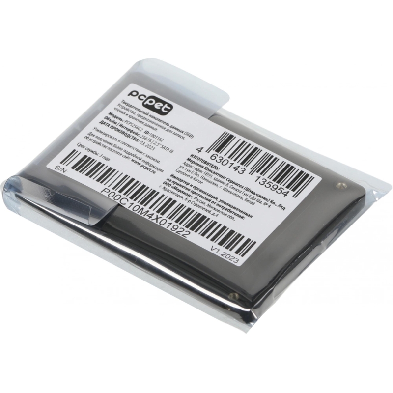 PC PET PCPS256G2