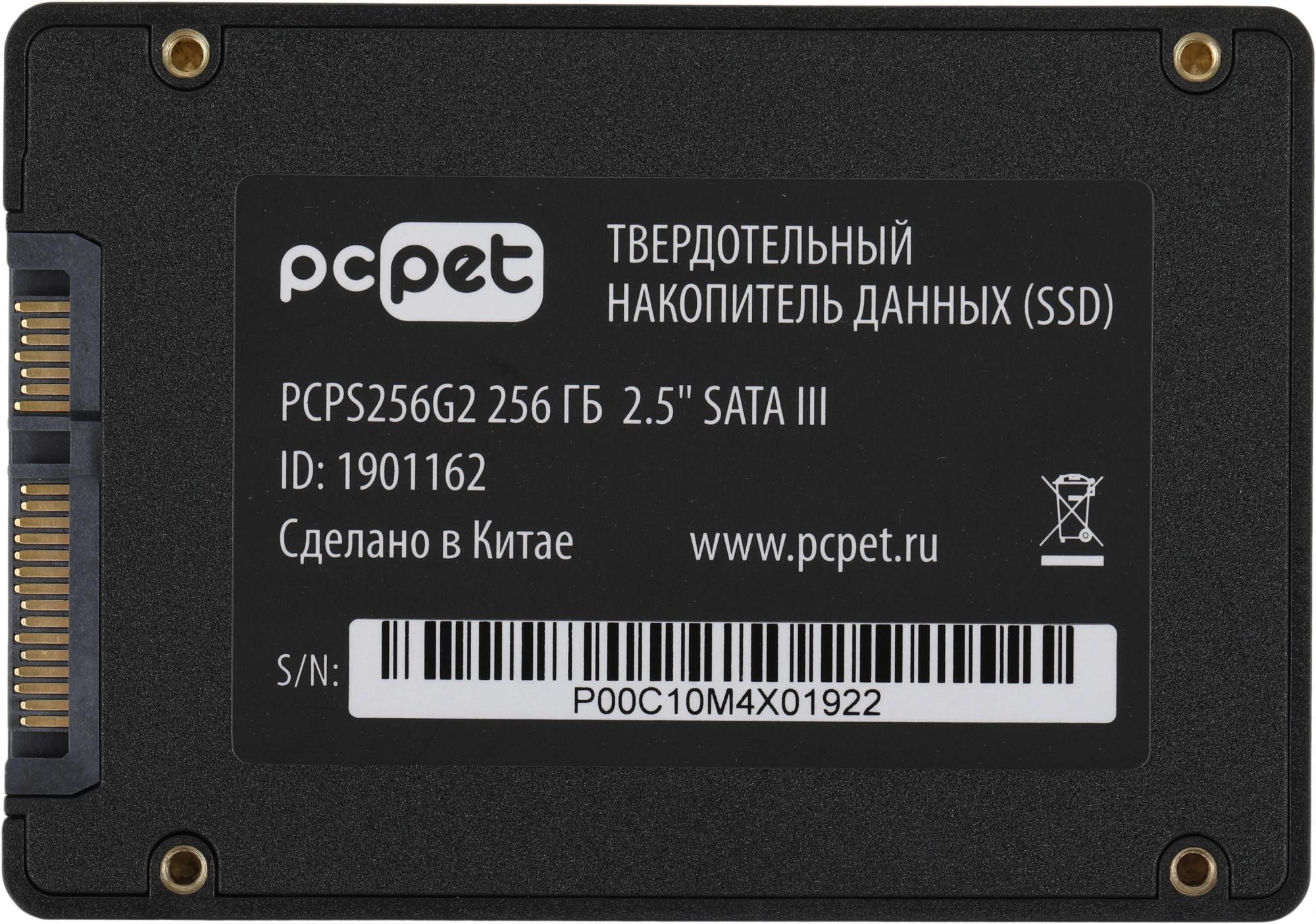 PC PET PCPS256G2